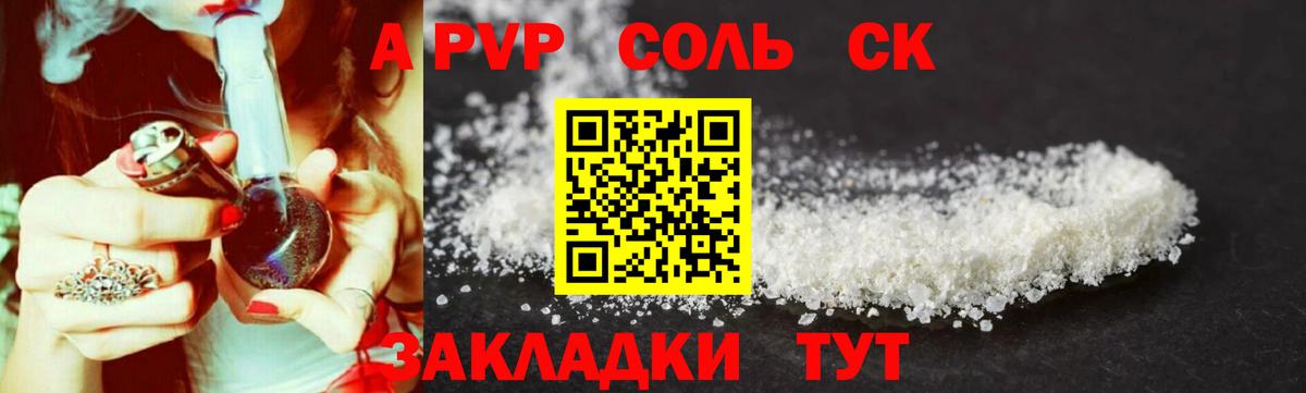 Alpha PVP мука  APVP кристаллы  Мытищи  Вход с VPN 