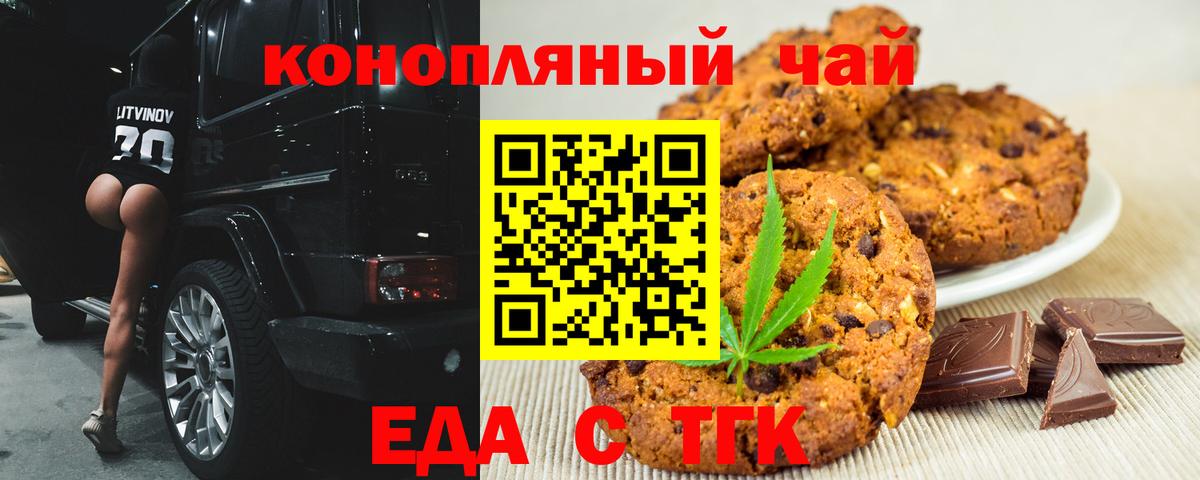 Canna-Cookies марихуана  Вход с VPN  Мытищи 