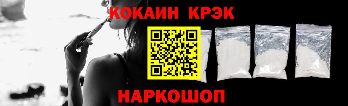 Кокаин FishScale Мытищи