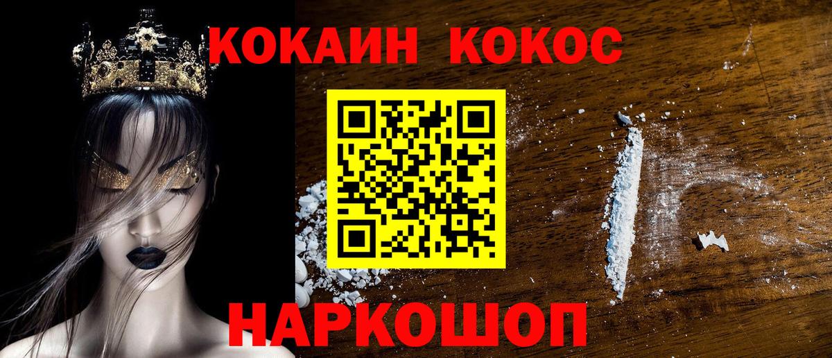 Cocaine 99%  Вход с VPN  Кокаин  COCAIN Fish Scale  Мытищи 