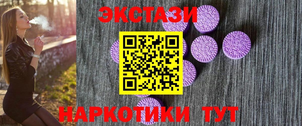 Ecstasy VHQ  Экстази  Мытищи  Вход с VPN  Экстази DUBAI 