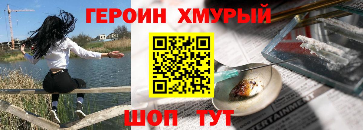 Героин афганец  Вход с VPN  Мытищи 