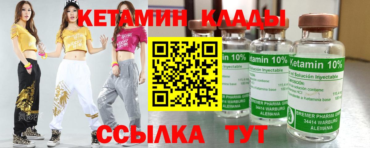 Мытищи  Кетамин VHQ  Вход с VPN 