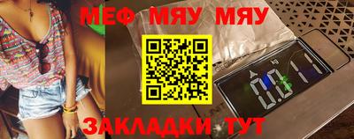 меф Заволжье
