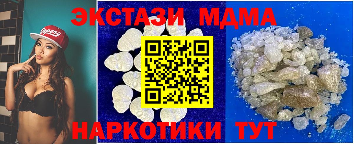 МДМА молли  МДМА  Вход с VPN  Мытищи  МДМА кристаллы 