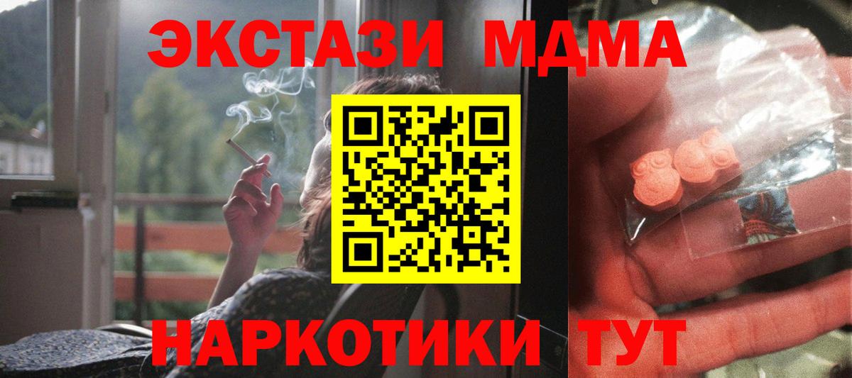 МДМА молли Мытищи