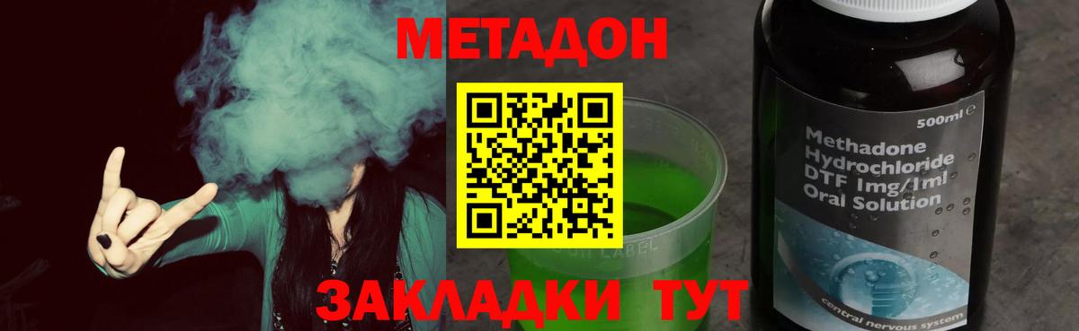 Мытищи  Метадон кристалл  Вход с VPN  Метадон мёд 