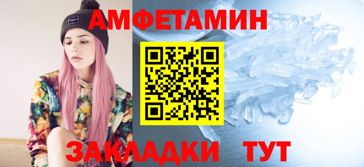 Метамфетамин  МЕТАМФЕТАМИН винт  Вход с VPN  Мытищи 