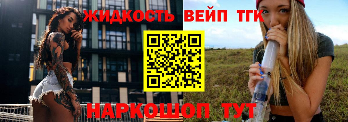 Дистиллят ТГК Wax  где купить наркотик  Мытищи  Дистиллят ТГК жижа  Вход с VPN 
