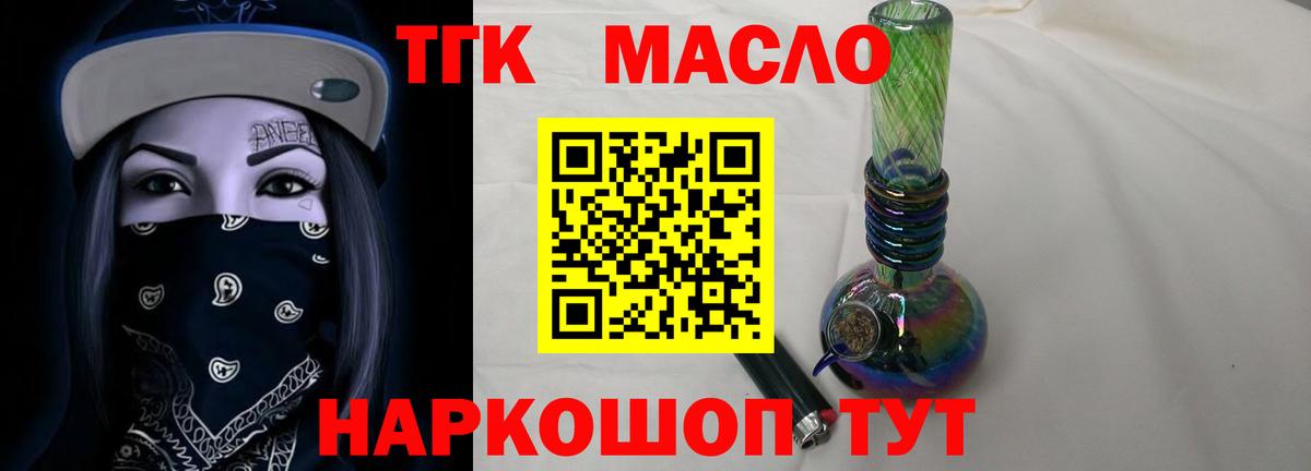 Дистиллят ТГК THC oil Мытищи