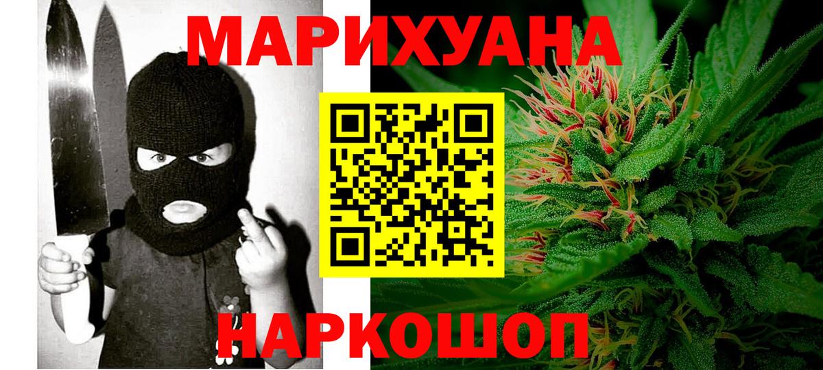 Бошки марихуана гибрид  Вход с VPN  Мытищи  Конопля марихуана  Бошки марихуана ГИДРОПОН 